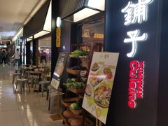 -滇铺子·云南特色菜·第九届野生菌美食节(曲靖万达店)