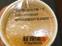-桂桂茶(繁花中心店)