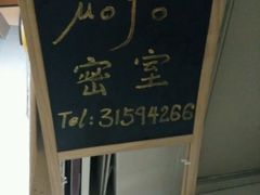 -MOJO密室逃脱(中街旗舰店)