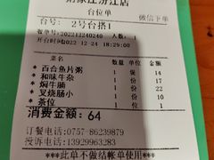 -粥家庄(汾江南店)