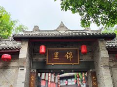 -張飛牛肉(锦里店)