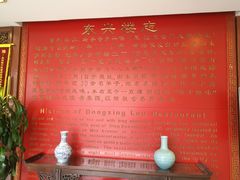 -东兴楼饭庄(六里桥店)