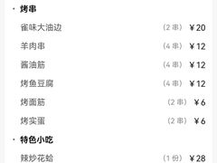 -亿牌牌东北烧烤(怀特店)