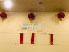 -零点餐厅(马神庙店)