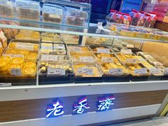 -老香齋(五角场店)