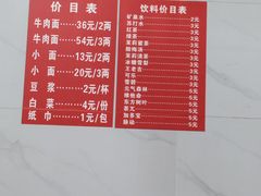 -十八梯眼镜面(五红路店)