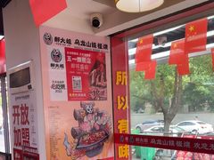 -郝大姐·乌龙山铁板烧(大学城三店)