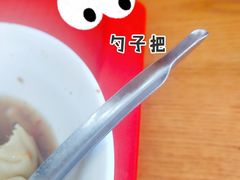 -宋家馄饨馆(八一公园店)
