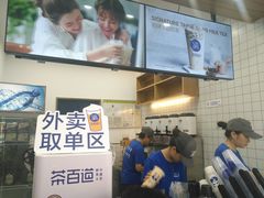 -茶百道(翠柏店)