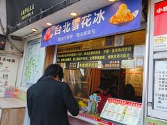 -台湾味正点车轮饼可丽饼(南禅寺店)