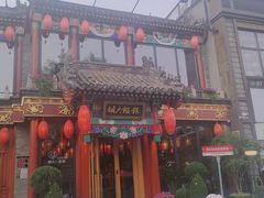 -胡大饭馆 24h(簋街总店)