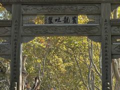 -杭州黄龙洞
