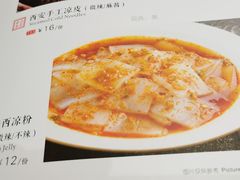 西安凉皮-秦香阁·西北家常菜(徐汇日月光中心店)