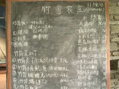 -香竹农庄•传统竹筒饭(十年店)
