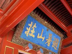 -承德避暑山庄景区