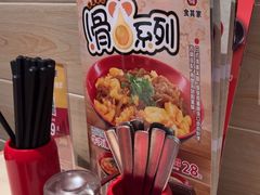 -食其家·牛丼咖喱(日月光中心广场店)