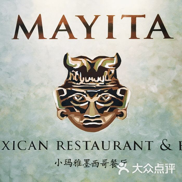 mayita小玛雅墨西哥餐厅图片 第468张