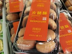 -闻酥园(水碾河路店)