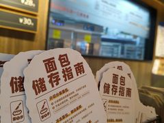 -原麦山丘(凯德MALL·大峡谷店)