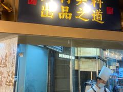 -芸南道·过桥米线(昆明老街旗舰店)