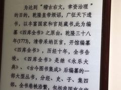 -浙江省博物馆(孤山馆区)