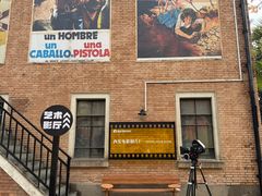 -西安电影制片厂