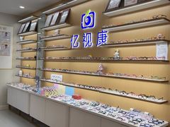 -亿视康青少儿眼镜(五官科店)