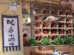 -泥糊破店小酒馆·团建聚餐(南京西路店)