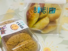 -吉美诺烘焙(公园北路店)