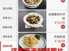 -粤仔湾砂锅粥(金太湖店)