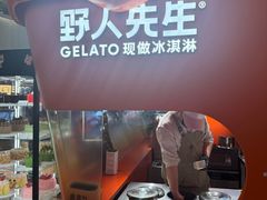 -野人先生现做冰淇淋(北京王府井东方新天地店)