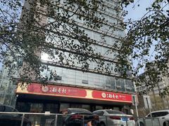 -北京稻香村(第三店)