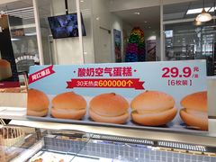 -味多美蛋糕(三元桥店)