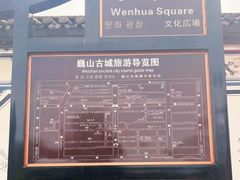-巍山古城