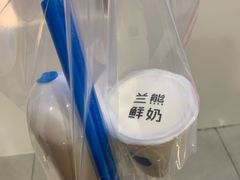 -兰熊鲜奶(西直门凯德mall店)