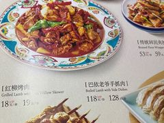 大盘鸡-巴依老爷新疆美食(远洋未来汇购物中心店)