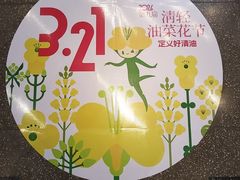 -麻辣空间·清油火锅(水井沟店)