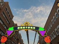 -新疆国际大巴扎