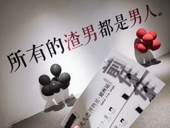 -厦门失恋博物馆(中华城店)