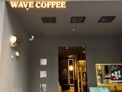 -Wave 未(万科广场店)