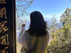 -腾冲云峰山
