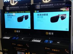 -北京英嘉国际影城(金源CINITY店)