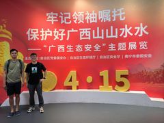 -广西壮族自治区博物馆