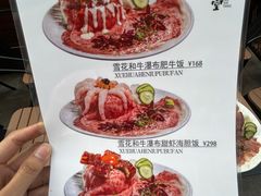 -和牛食堂•BISTRO(广州首店)