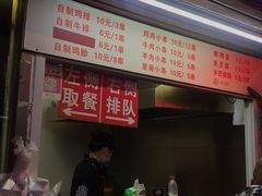 门面-辽B·小串(总店)