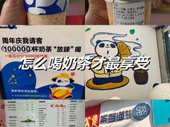 -茶百道(昌平府学路店)