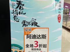 -长沙友阿奥特莱斯