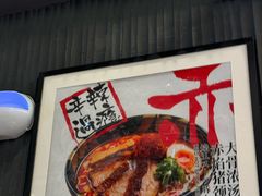 -味千拉面(中盛广场店)