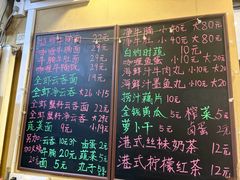 -香港久记牛腩云吞面(友好广场店)