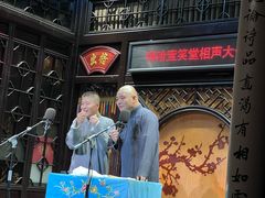-嘻哈壹笑堂相声茶馆(大儒巷店)